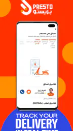 Presto screenshot
