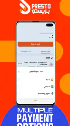 Presto screenshot