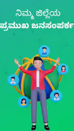 PublicNext - News screenshot