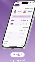 Qatarat - قطرات screenshot