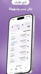 Qatarat - قطرات screenshot
