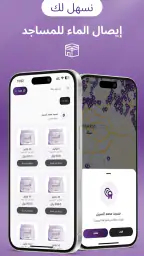 Qatarat - قطرات screenshot