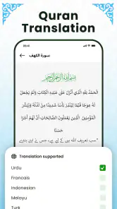 Quran Majeed - القرآن الكريم screenshot