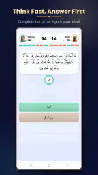 Rahub - Quran Quiz Game screenshot