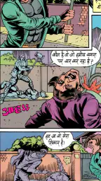 Raj Comics screenshot
