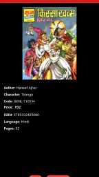 Raj Comics screenshot