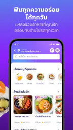 Robinhood: แอปสั่งอาหาร ส่งไว screenshot
