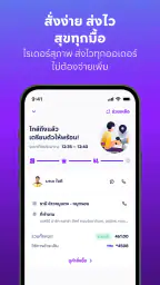 Robinhood: แอปสั่งอาหาร ส่งไว screenshot