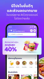 Robinhood: แอปสั่งอาหาร ส่งไว screenshot