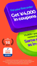 Rocket Now: Food Delivery screenshot