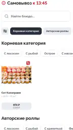 Rolik sushi screenshot