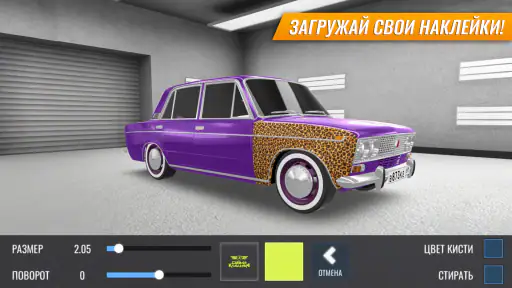 Russian Car Drift screenshot