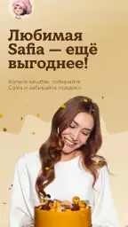 Safia Cafe & Bakery screenshot