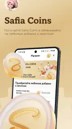 Safia Cafe & Bakery screenshot