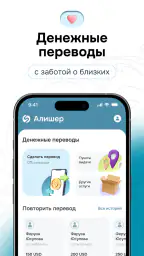 SalamPay - Денежные переводы screenshot