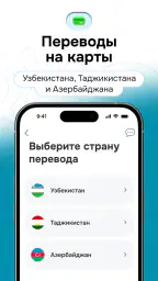 SalamPay - Денежные переводы screenshot