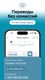 SalamPay - Денежные переводы screenshot