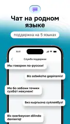 SalamPay - Денежные переводы screenshot