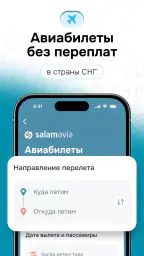 SalamPay - Денежные переводы screenshot