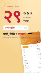 Sampurna screenshot