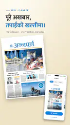 Sampurna screenshot