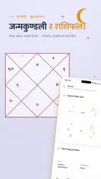 Sampurna screenshot