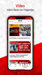 Sandesh Gujarati News screenshot