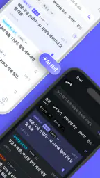 SAVE : 투자의 모든 소식, 이제 한 곳에서 screenshot