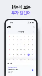 SAVE : 투자의 모든 소식, 이제 한 곳에서 screenshot