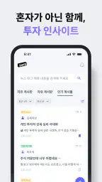 SAVE : 투자의 모든 소식, 이제 한 곳에서 screenshot