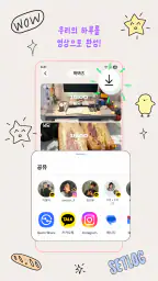 setlog screenshot