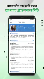 Shomvob: Jobs & Trainings screenshot