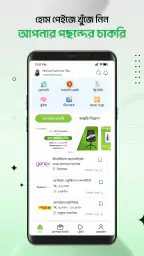 Shomvob: Jobs & Trainings screenshot