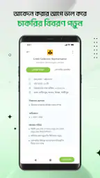 Shomvob: Jobs & Trainings screenshot