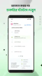 Shomvob: Jobs & Trainings screenshot