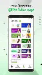 Shomvob: Jobs & Trainings screenshot