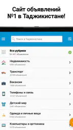 Somon Объявления screenshot