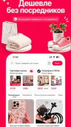 SuperCheap: Цены в 3 раза ниже screenshot