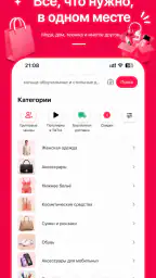 SuperCheap: Цены в 3 раза ниже screenshot
