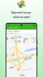 Tabletki.ua: пошук ліків screenshot
