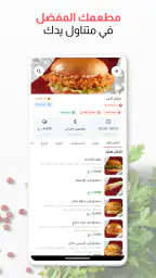 Talabatey طلباتي screenshot