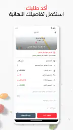 Talabatey طلباتي screenshot