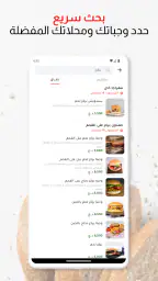 Talabatey طلباتي screenshot