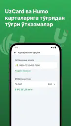 TezPay - Денежные переводы screenshot