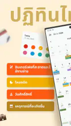 Thai Calendar: Holiday & Event screenshot