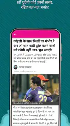 The Lallantop - Hindi News App screenshot