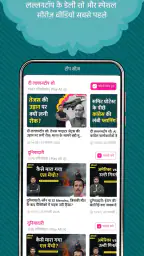 The Lallantop - Hindi News App screenshot