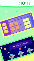 Tiger eAcademy: משחקי העשרה screenshot