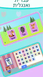 Tiger eAcademy: משחקי העשרה screenshot