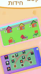 Tiger eAcademy: משחקי העשרה screenshot